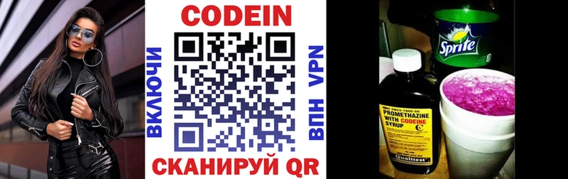 Кодеиновый сироп Lean напиток Lean (лин)  Медынь 